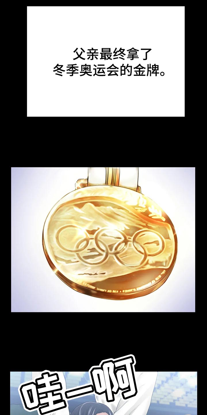 冰之恋护手霜漫画,第49章：我的不幸1图