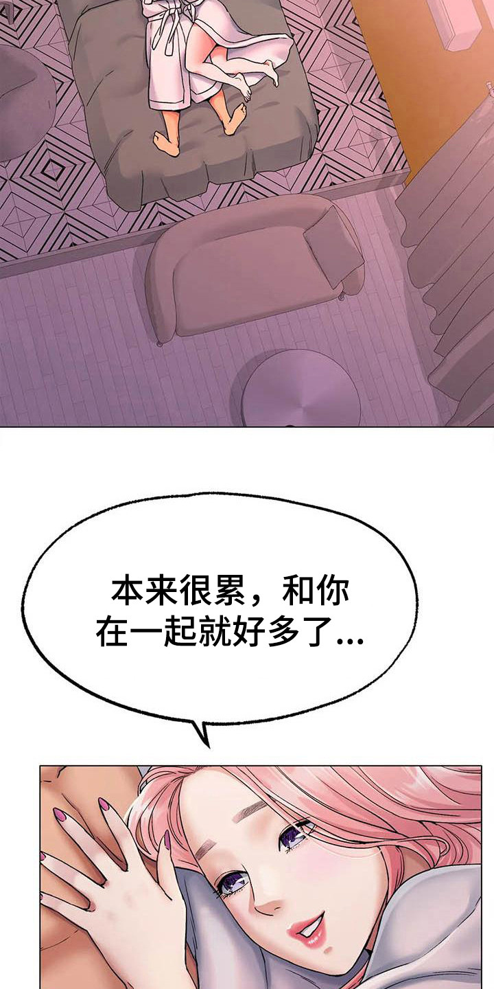 冰之恋护手霜漫画,第20章：表白1图