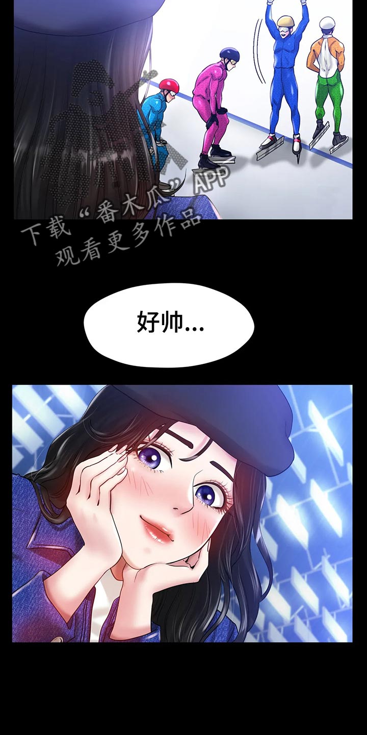 冰之恋护手霜漫画,第49章：我的不幸5图