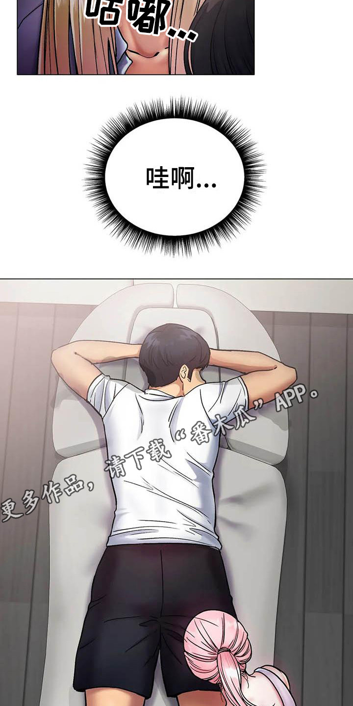 冰之恋润唇膏好用吗漫画,第9章：打断4图