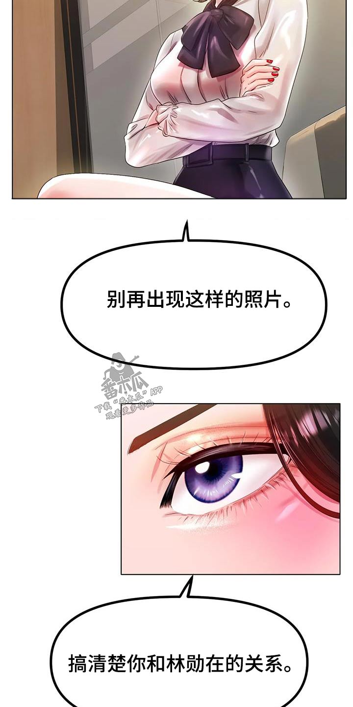 冰之恋润唇膏好用吗漫画,第80章：照片4图