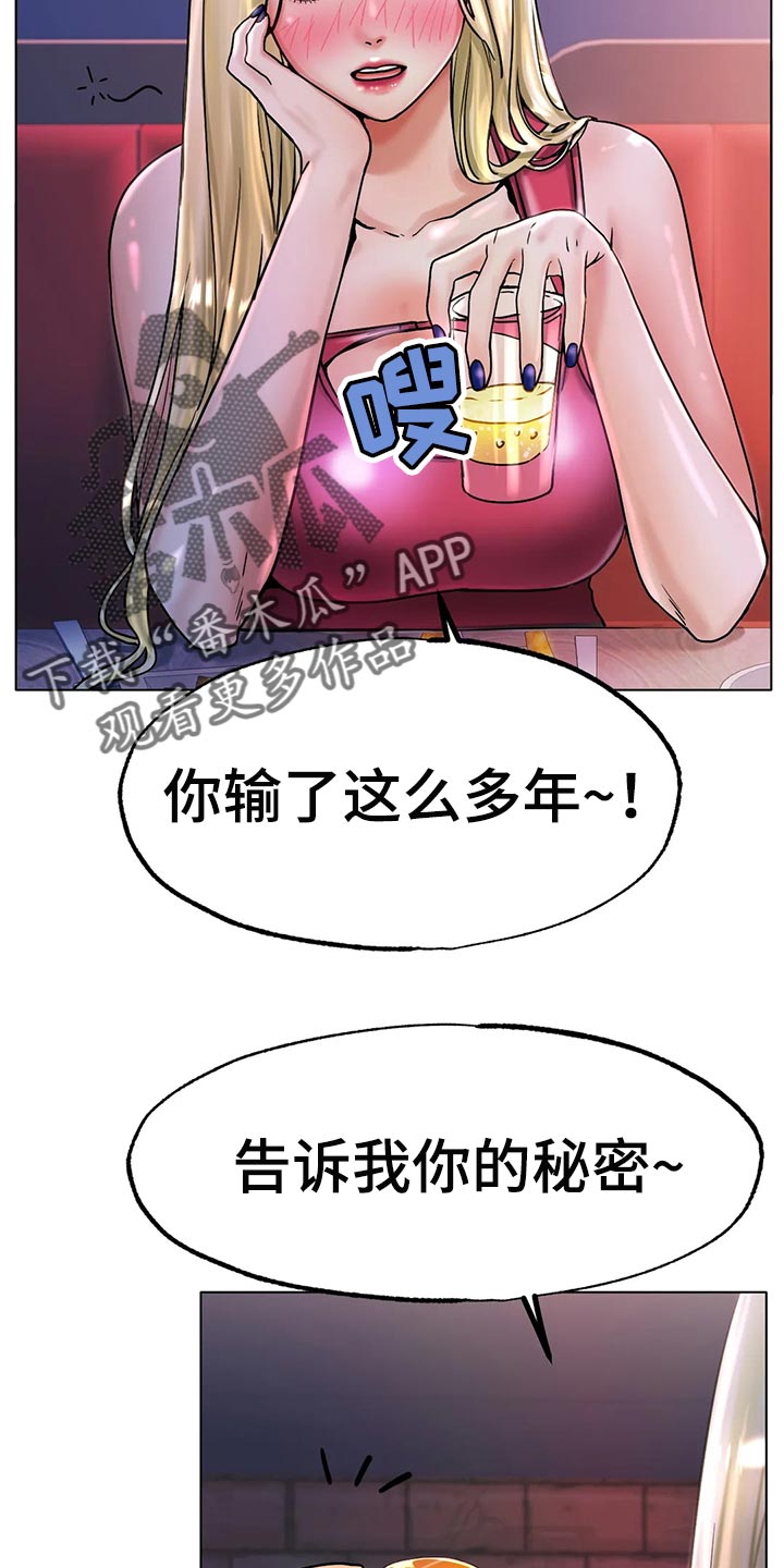 冰之恋官网漫画,第36章：太突然了2图