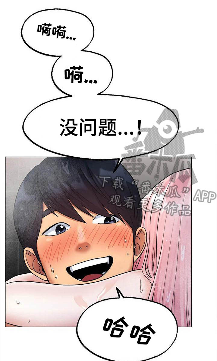冰之恋抖音漫画,第19章：没问题5图