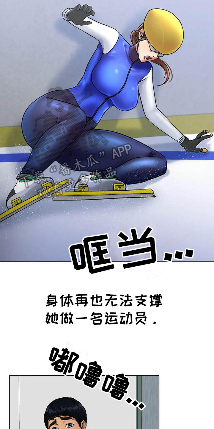冰之恋官网漫画,第15章：伤病3图