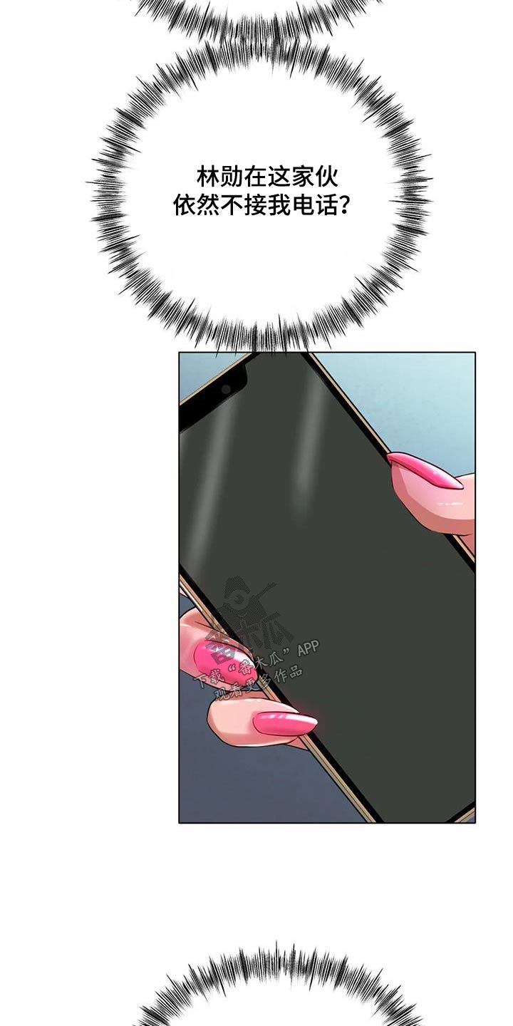 冰之恋电影完整版漫画,第67章：我会努力的3图