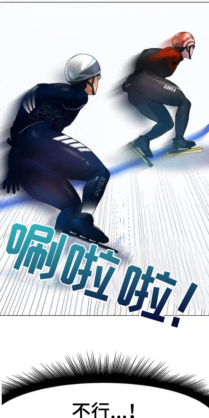 冰之恋漫画,第1章：训练赛5图