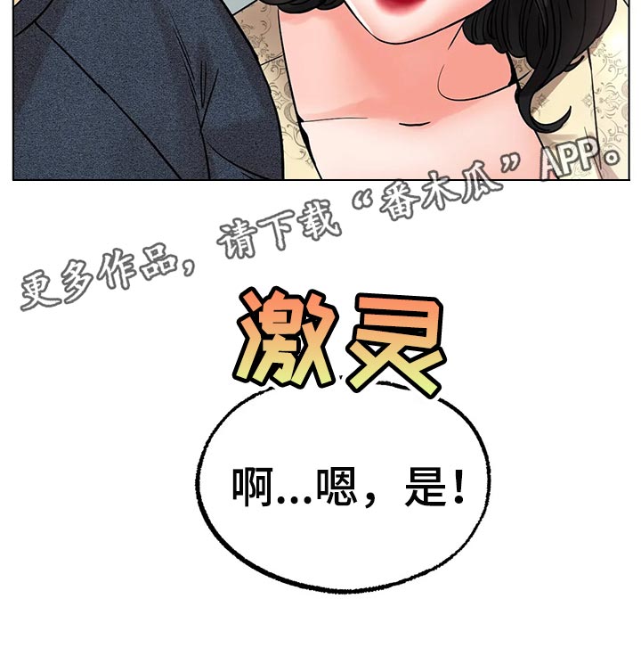 冰之恋电影完整版漫画,第32章：爆发力5图