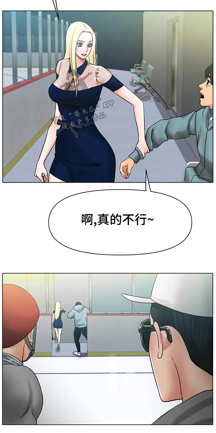 冰之恋剧情介绍漫画,第54章：认真的4图