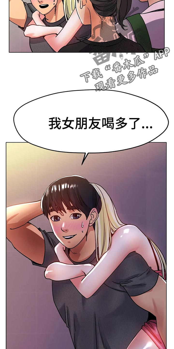 冰之恋普洱茶漫画,第38章：重新练习1图
