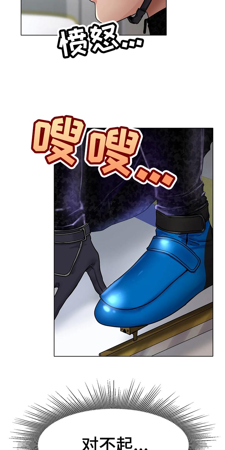 冰之恋电影完整版漫画,第36章：太突然了2图