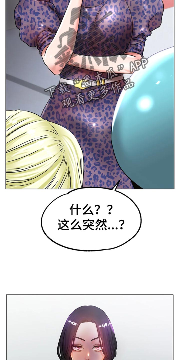 冰之恋漫画,第40章：干脆和他交往吧5图