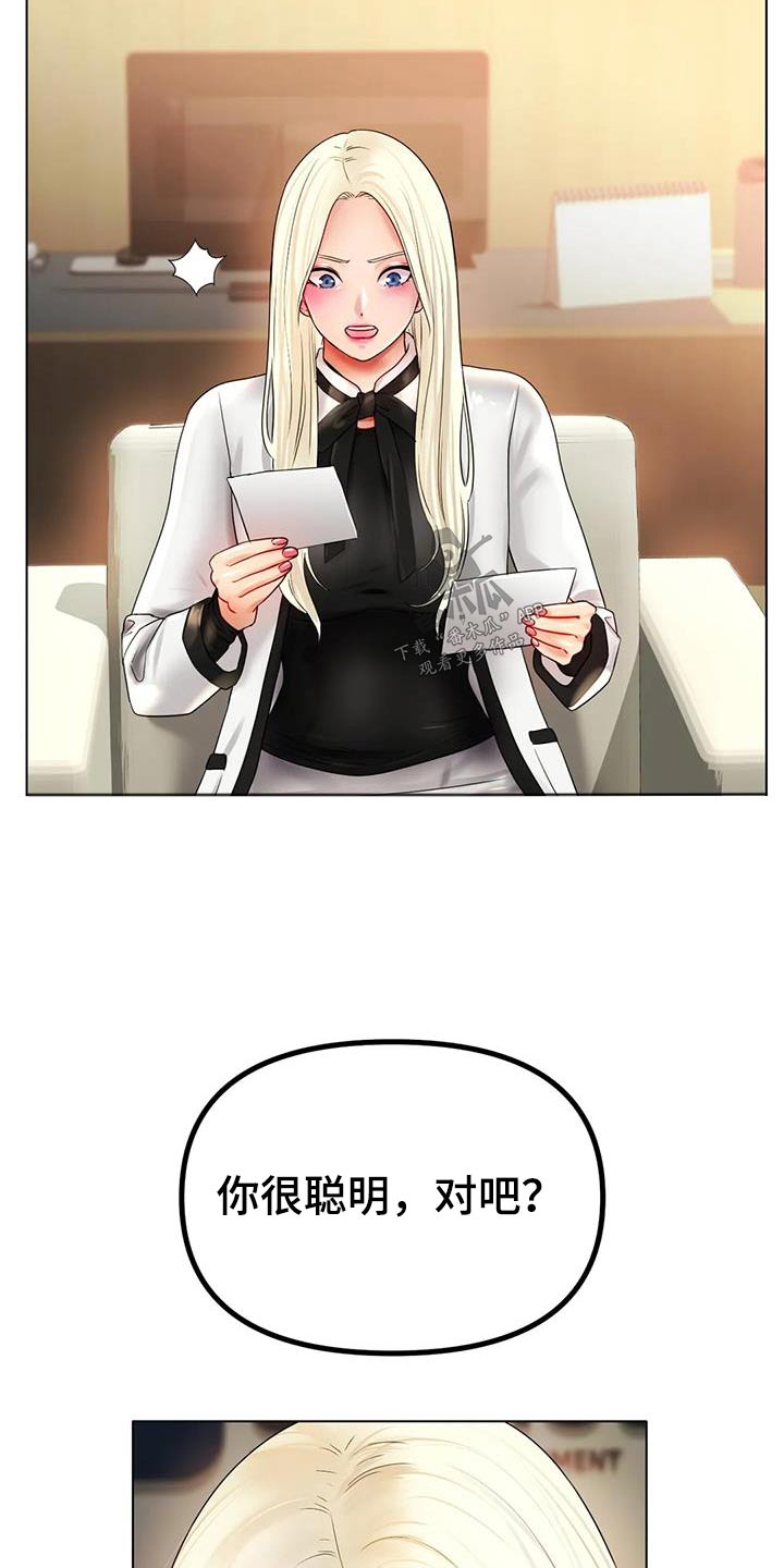 冰之恋润唇膏好用吗漫画,第80章：照片2图