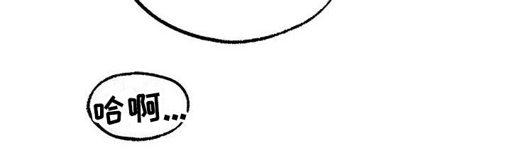 冰之恋零食店团购漫画,第18章：旅馆4图