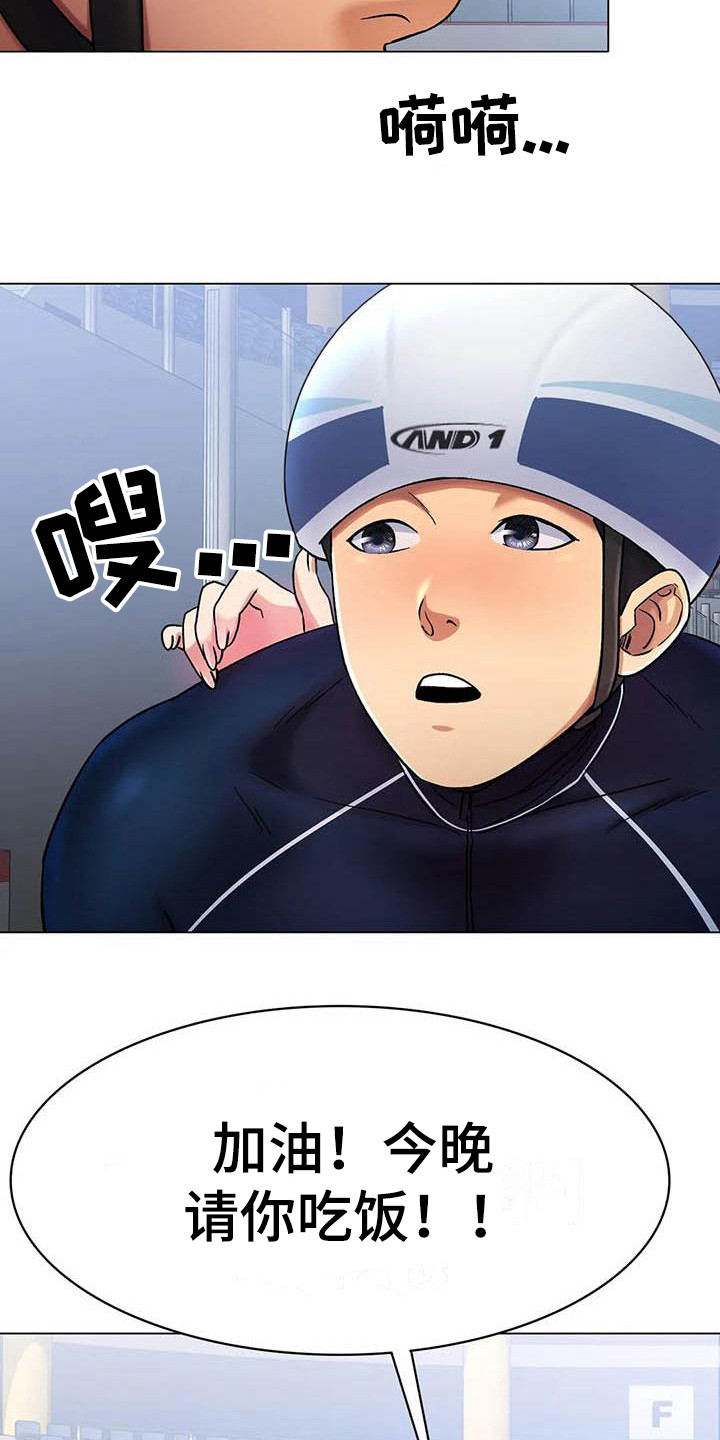 冰之恋卡通儿童倍护润唇膏漫画,第15章：伤病4图