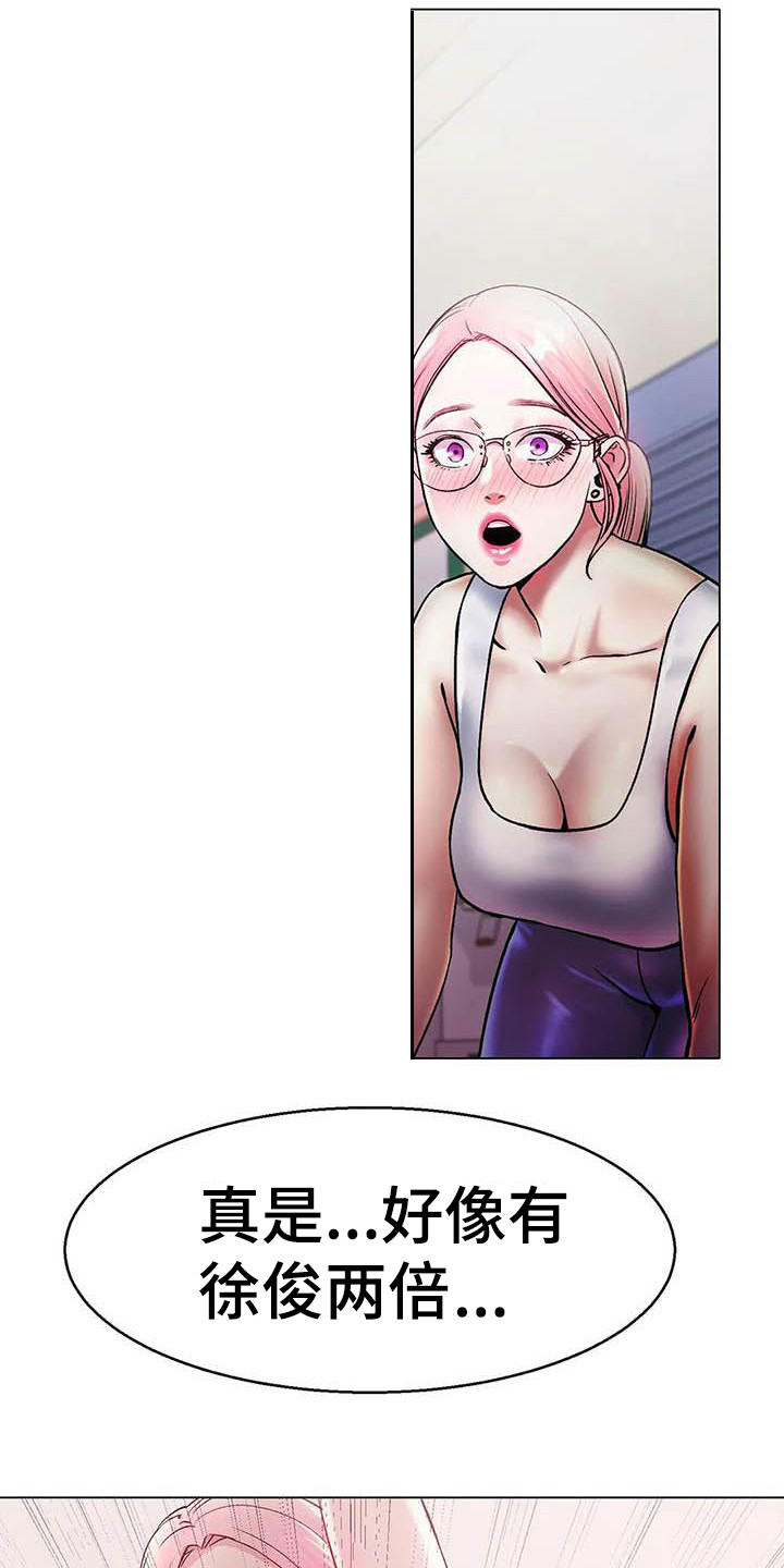 冰之恋润唇膏含致癌物质吗漫画,第12章：忘不掉3图