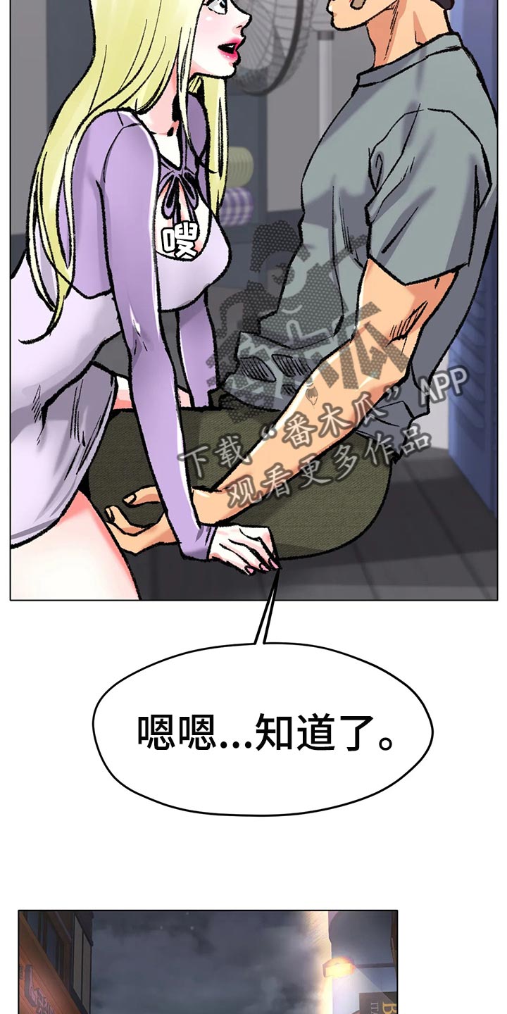 冰之恋护手霜漫画,第45章：坚持不懈地努力4图