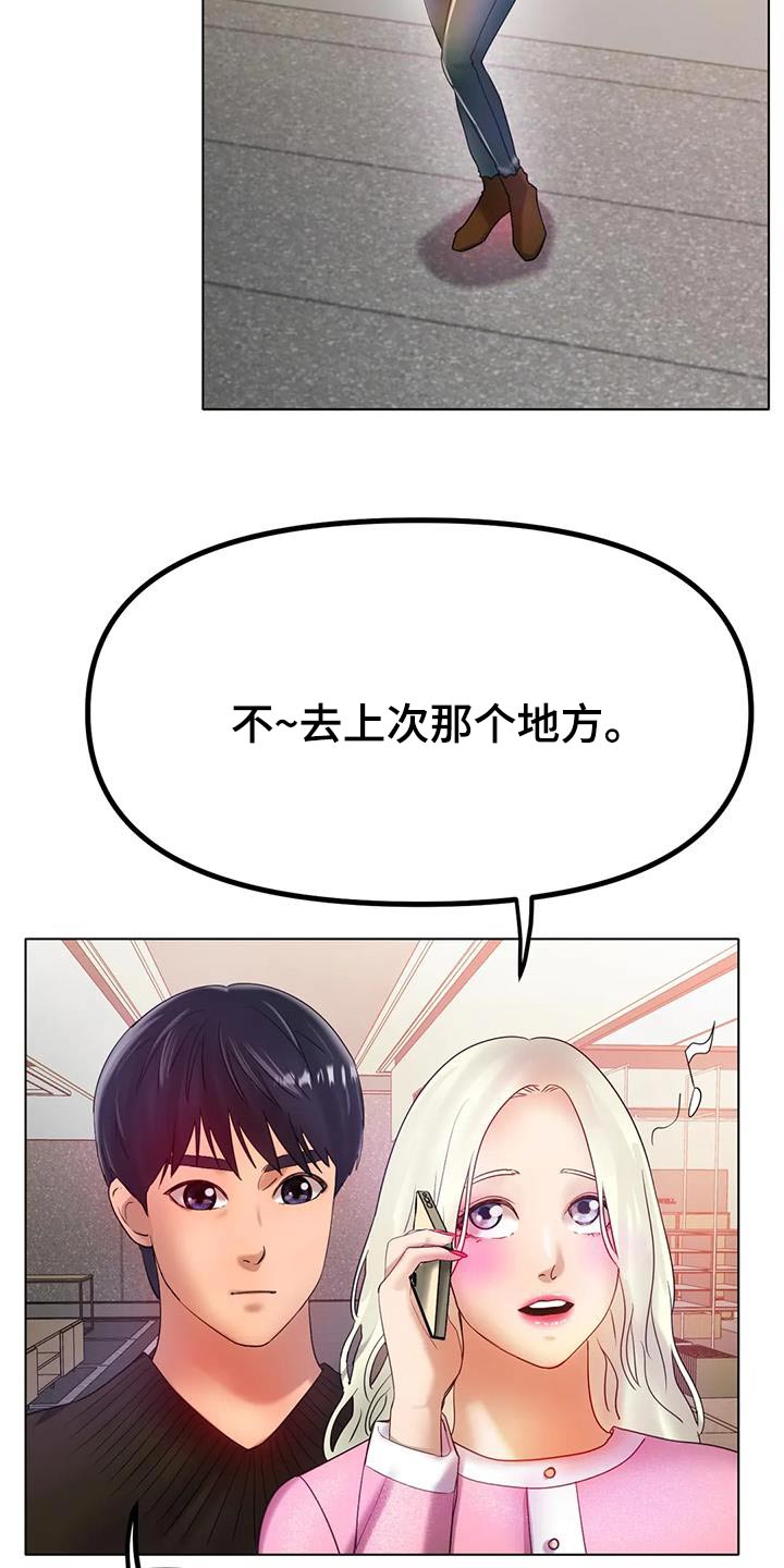 冰之恋护手霜漫画,第69章：取消5图