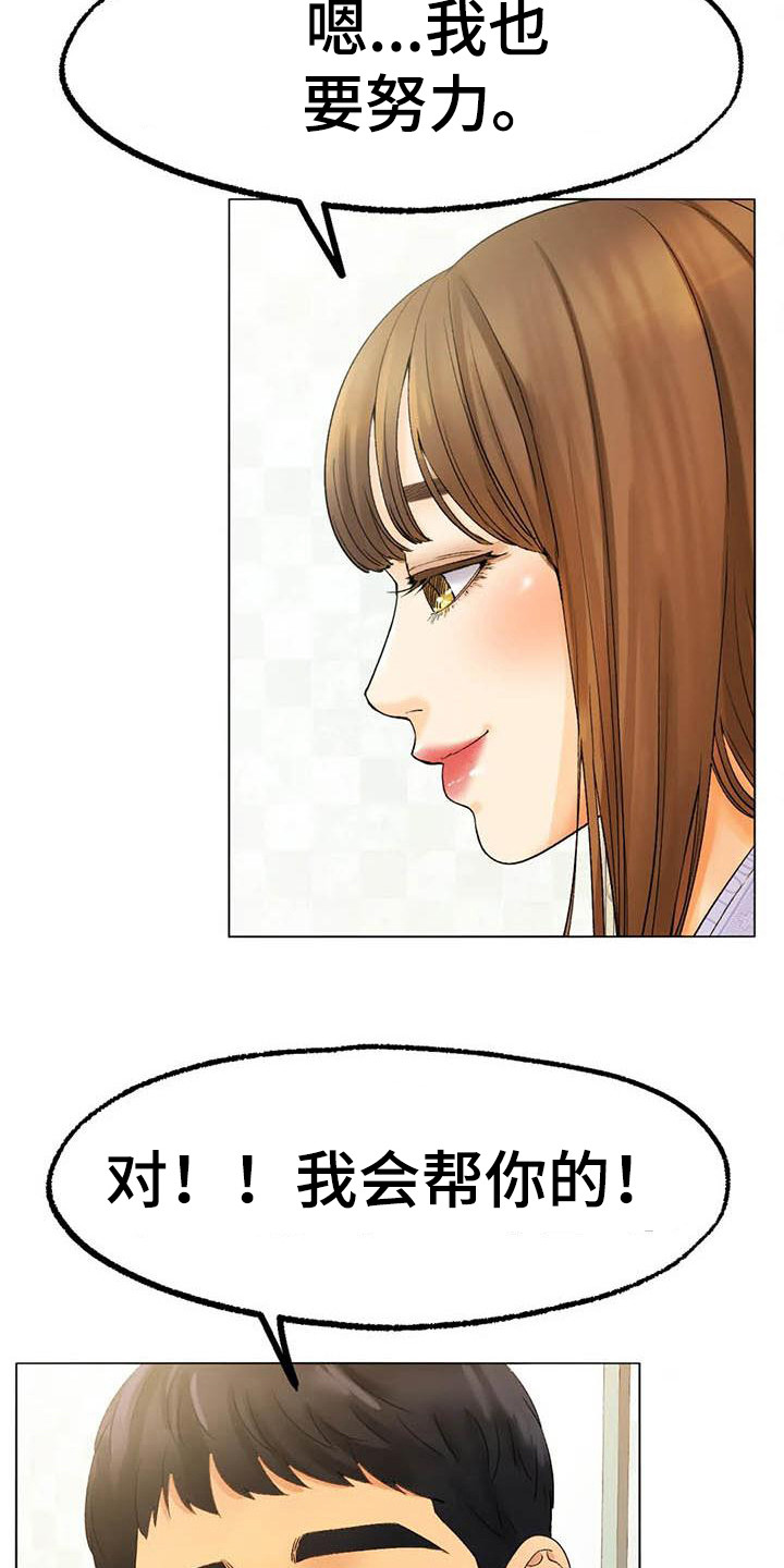 冰之恋国语版免费观看全新全集漫画,第22章：烦躁1图