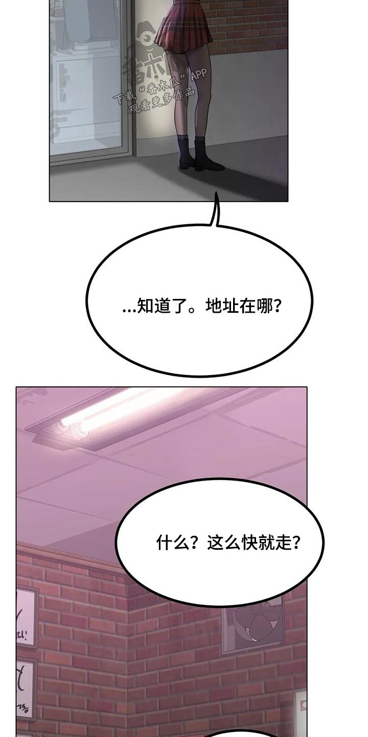 冰之恋护手霜漫画,第61章：姐姐2图