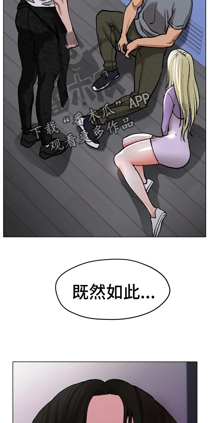 冰之恋抖音漫画,第44章：一旦变心真可怕1图