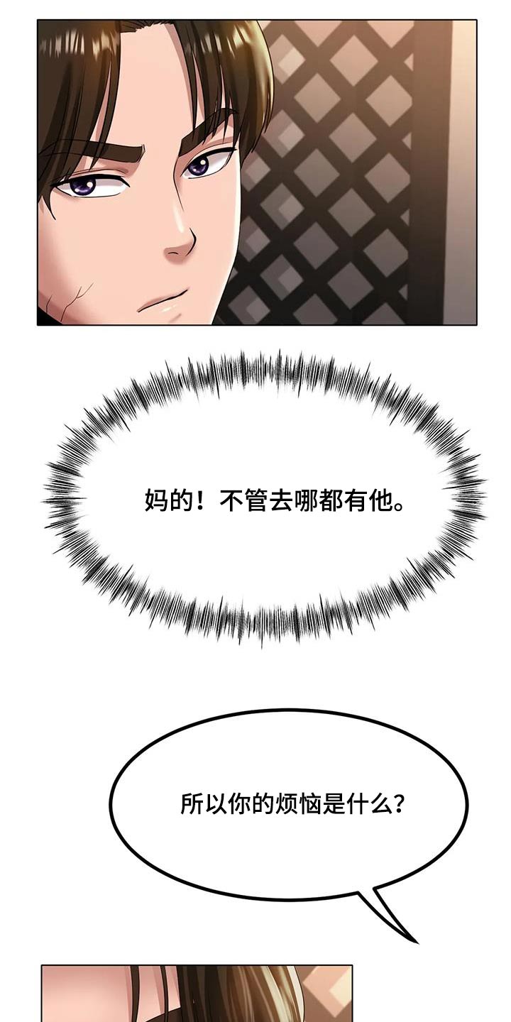冰之恋电影完整版漫画,第60章：没有其他想法2图