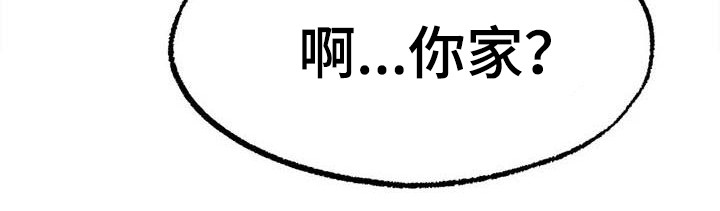 冰之恋漫画,第23章：受够了5图