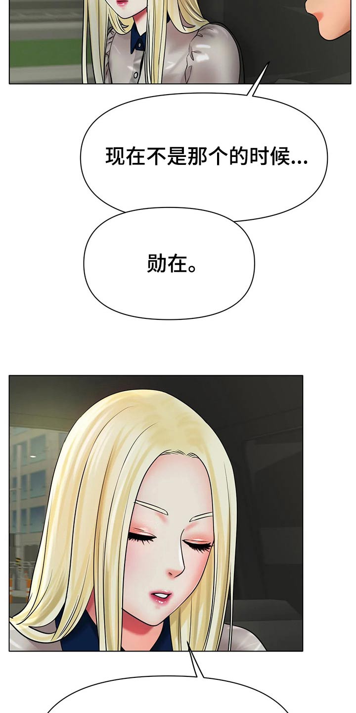 冰之恋剧情介绍漫画,第54章：认真的1图