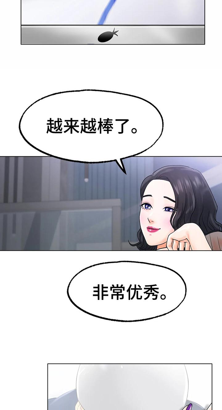 冰之恋 电视剧漫画,第29章：我赢就是了5图