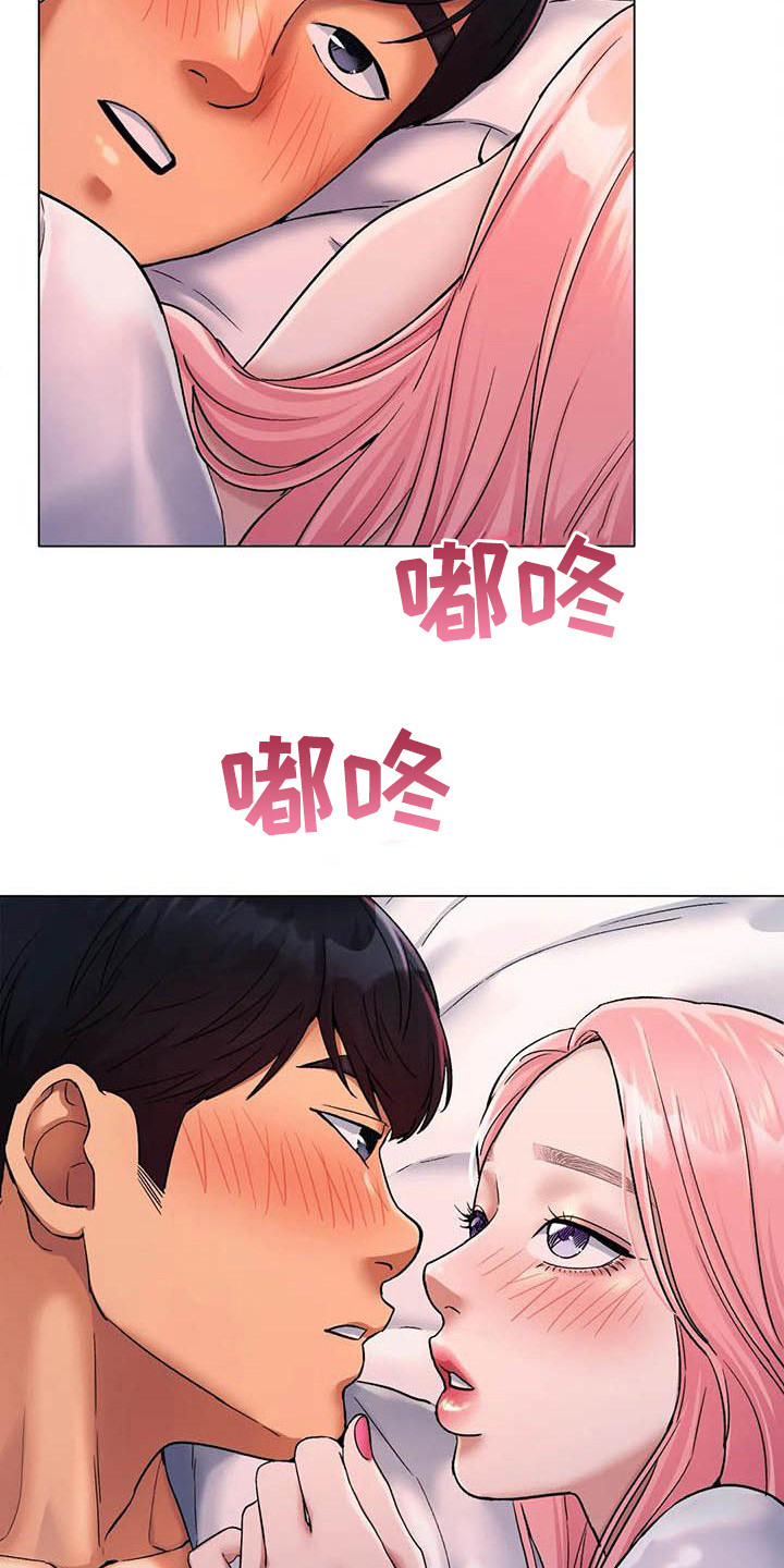 冰之恋护手霜漫画,第20章：表白4图
