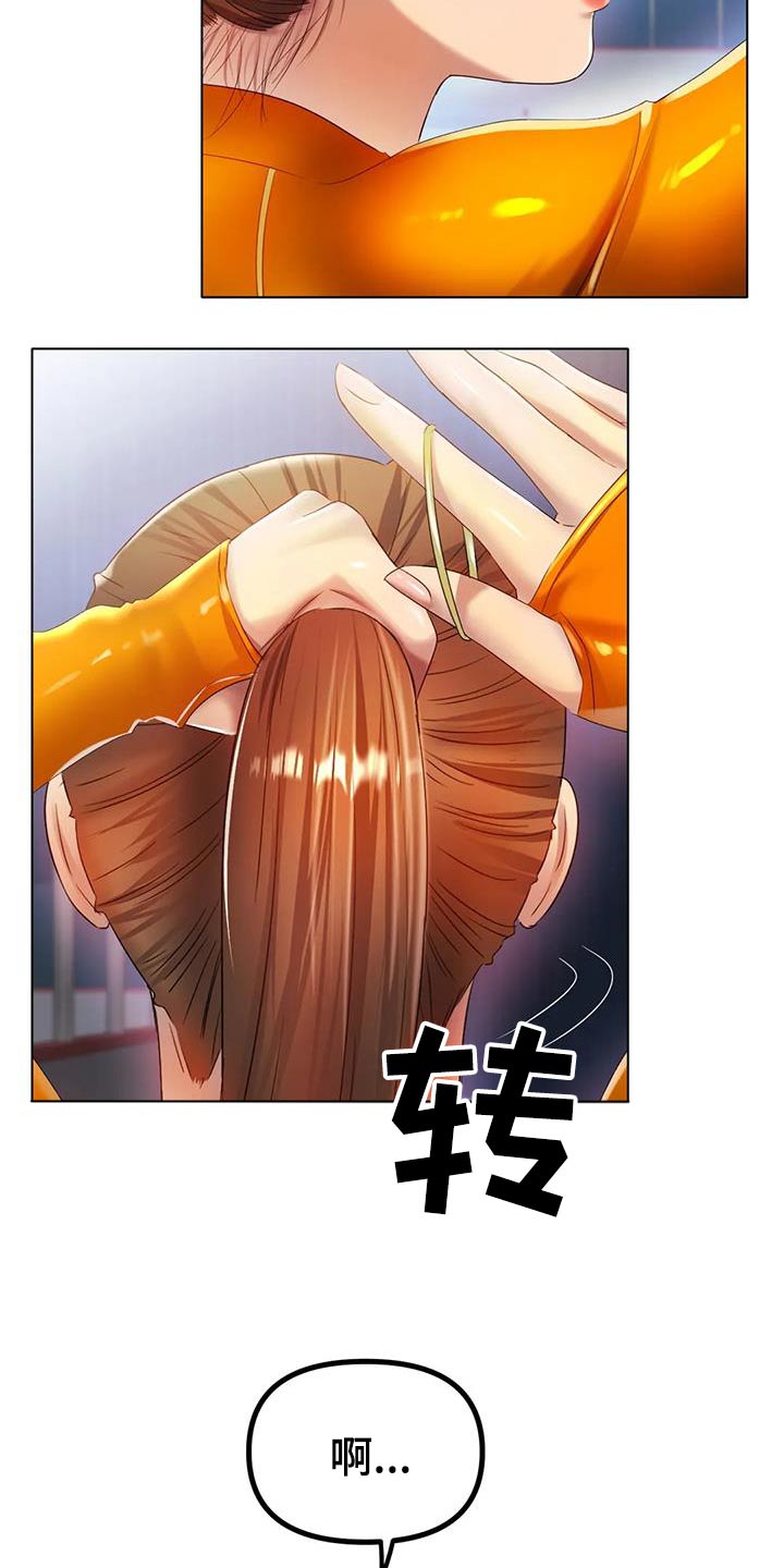 冰之恋护手霜漫画,第82章：比赛5图