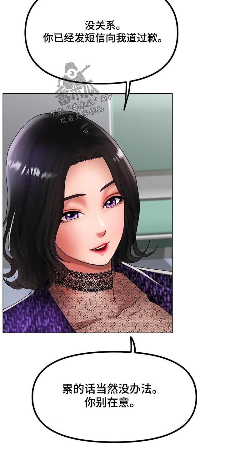 冰之恋润唇膏好用吗漫画,第62章：提议5图