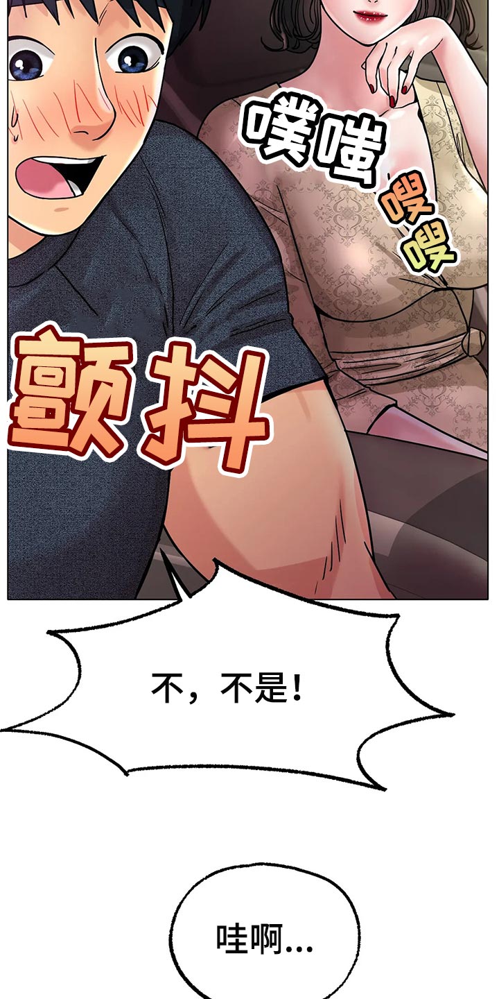 冰之恋电影完整版漫画,第33章：真的好吗2图