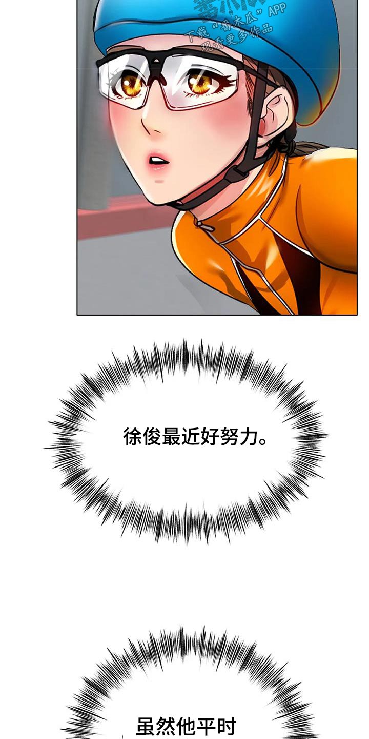 冰之恋电影完整版漫画,第58章：总是想起5图