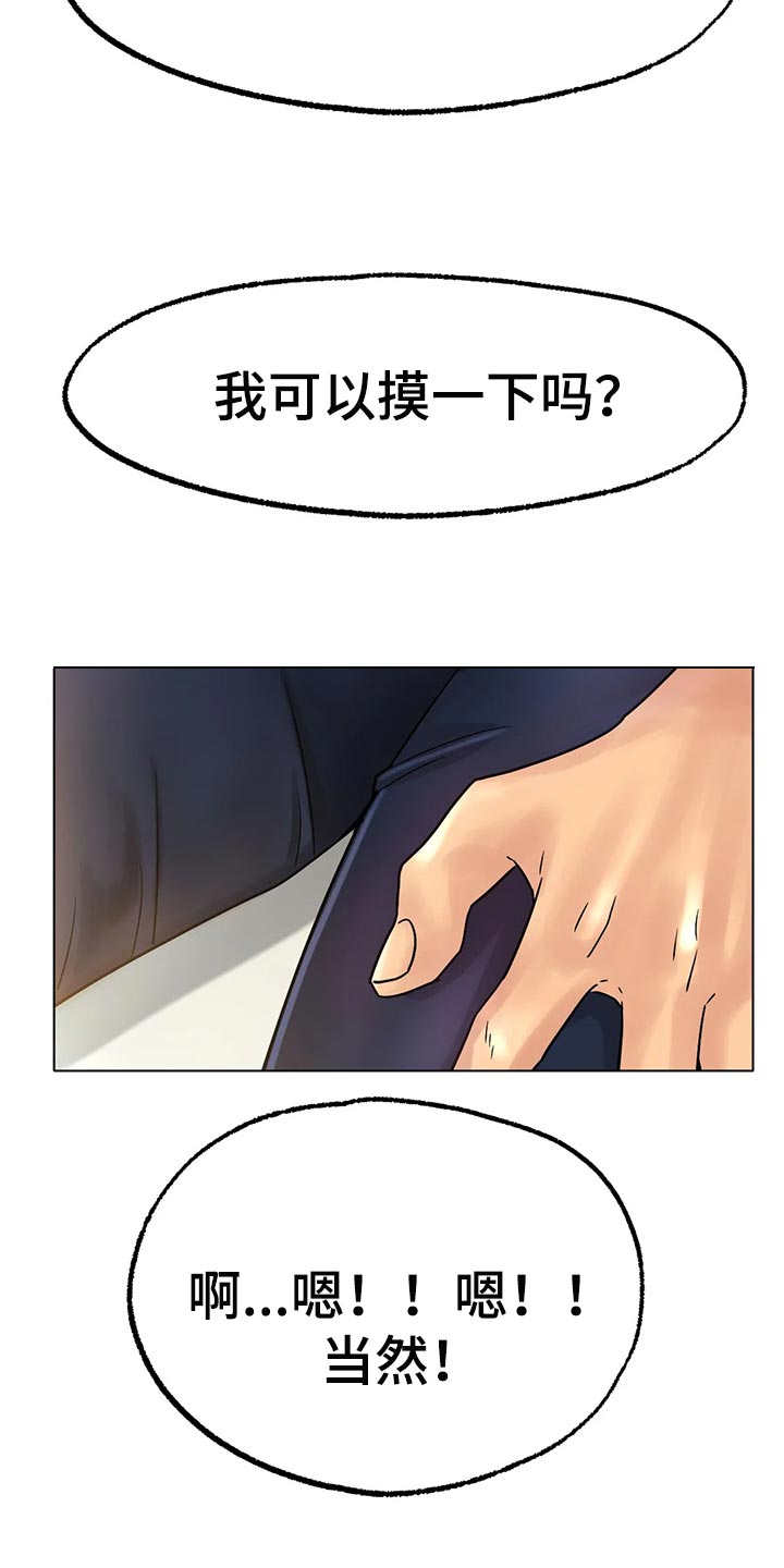 冰之恋电影完整版漫画,第32章：爆发力2图