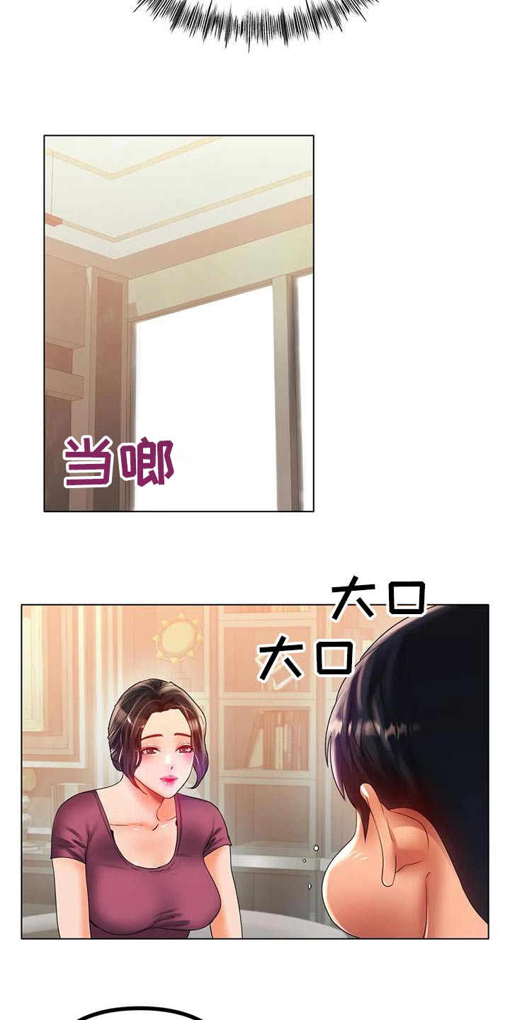 冰之恋护手霜漫画,第76章：这就是爱情1图