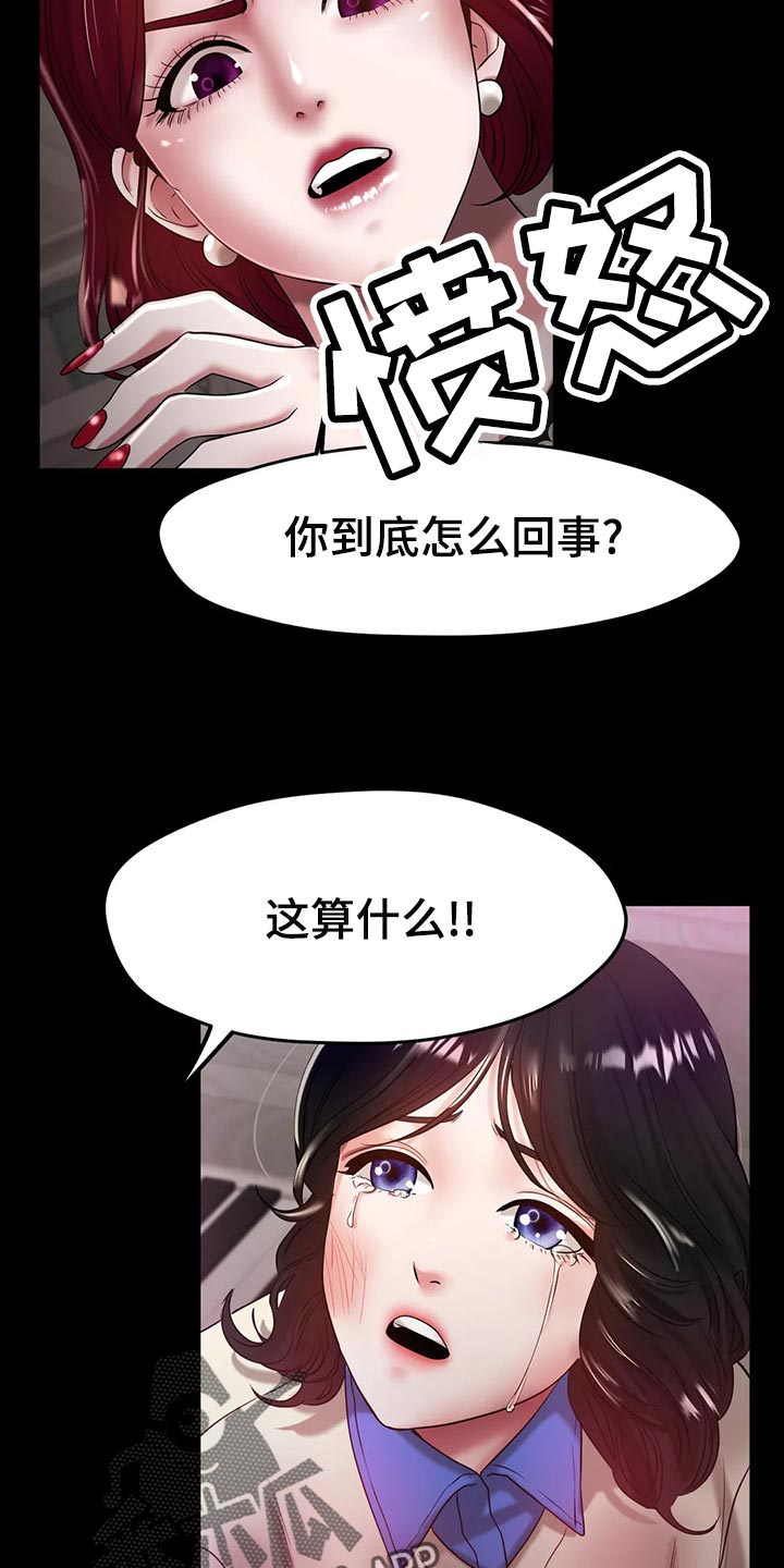 冰之恋护手霜漫画,第48章：认可5图