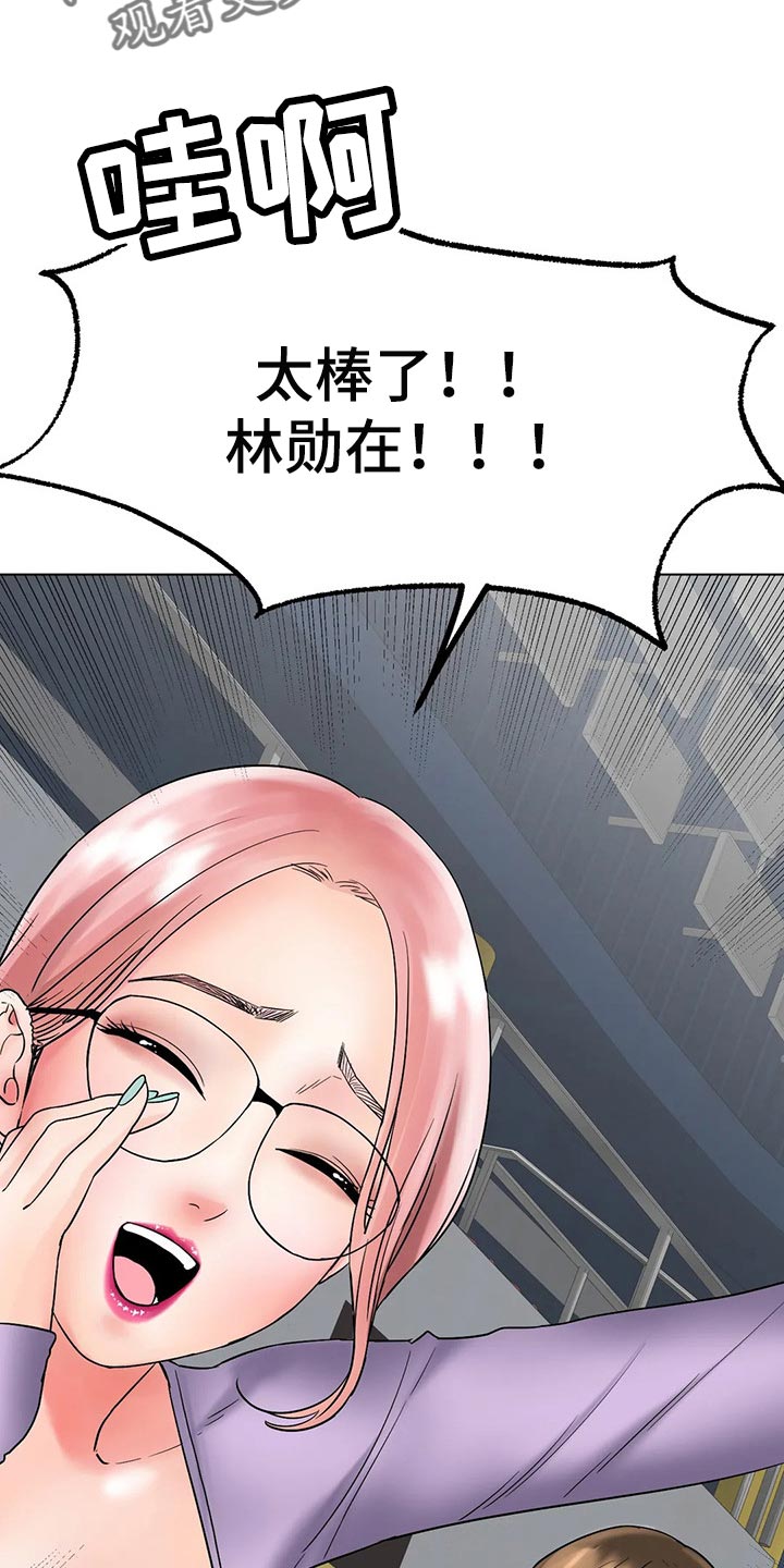 冰之恋护手霜漫画,第27章：赢下比赛5图