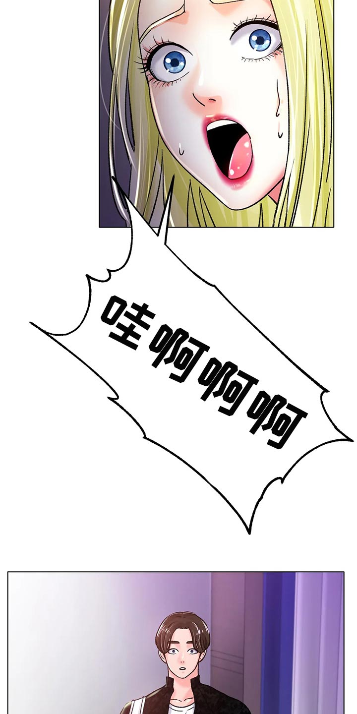 冰之恋漫画,第43章：必须更努力3图