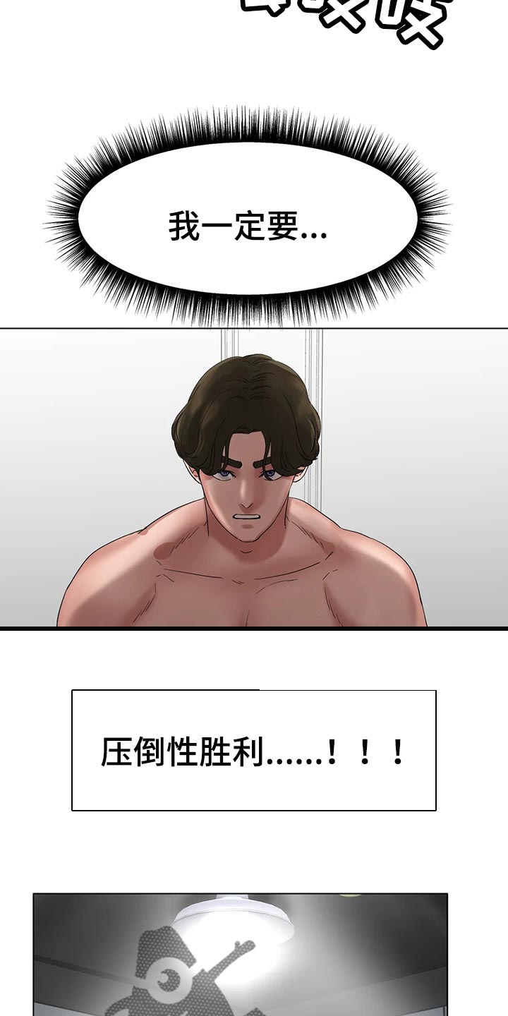 冰之恋电影完整版漫画,第25章：有事和你说1图