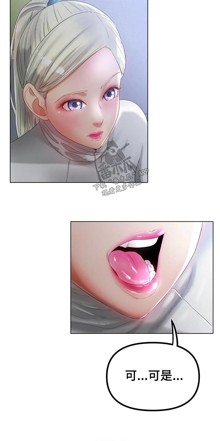 冰之恋润唇膏好用吗漫画,第68章：约会1图