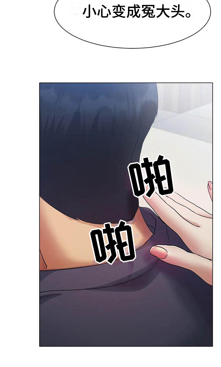 冰之恋电影完整版漫画,第6章：告诫5图