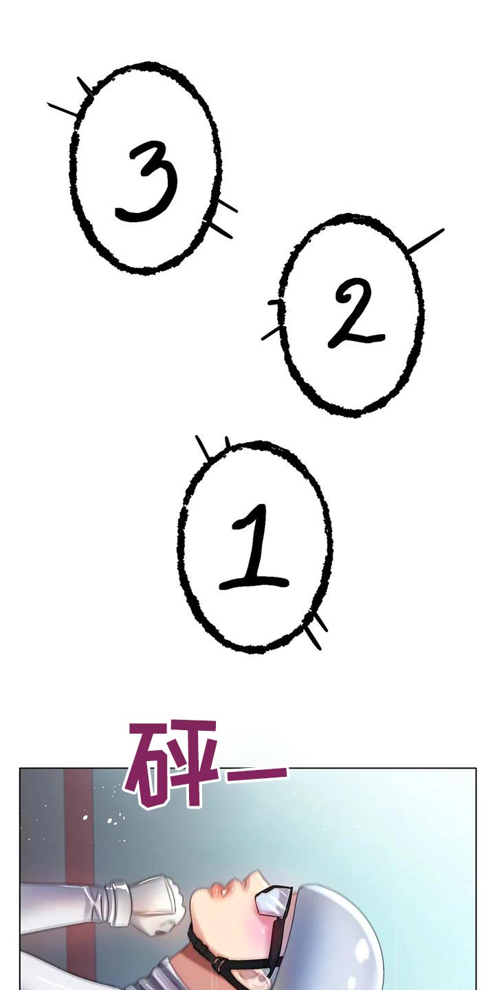 冰之恋护手霜漫画,第82章：比赛3图