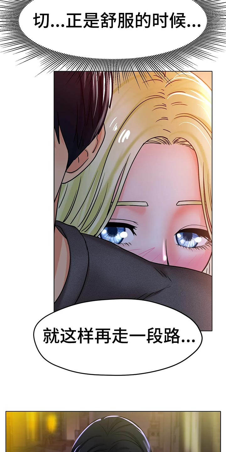 冰之恋普洱茶漫画,第38章：重新练习5图