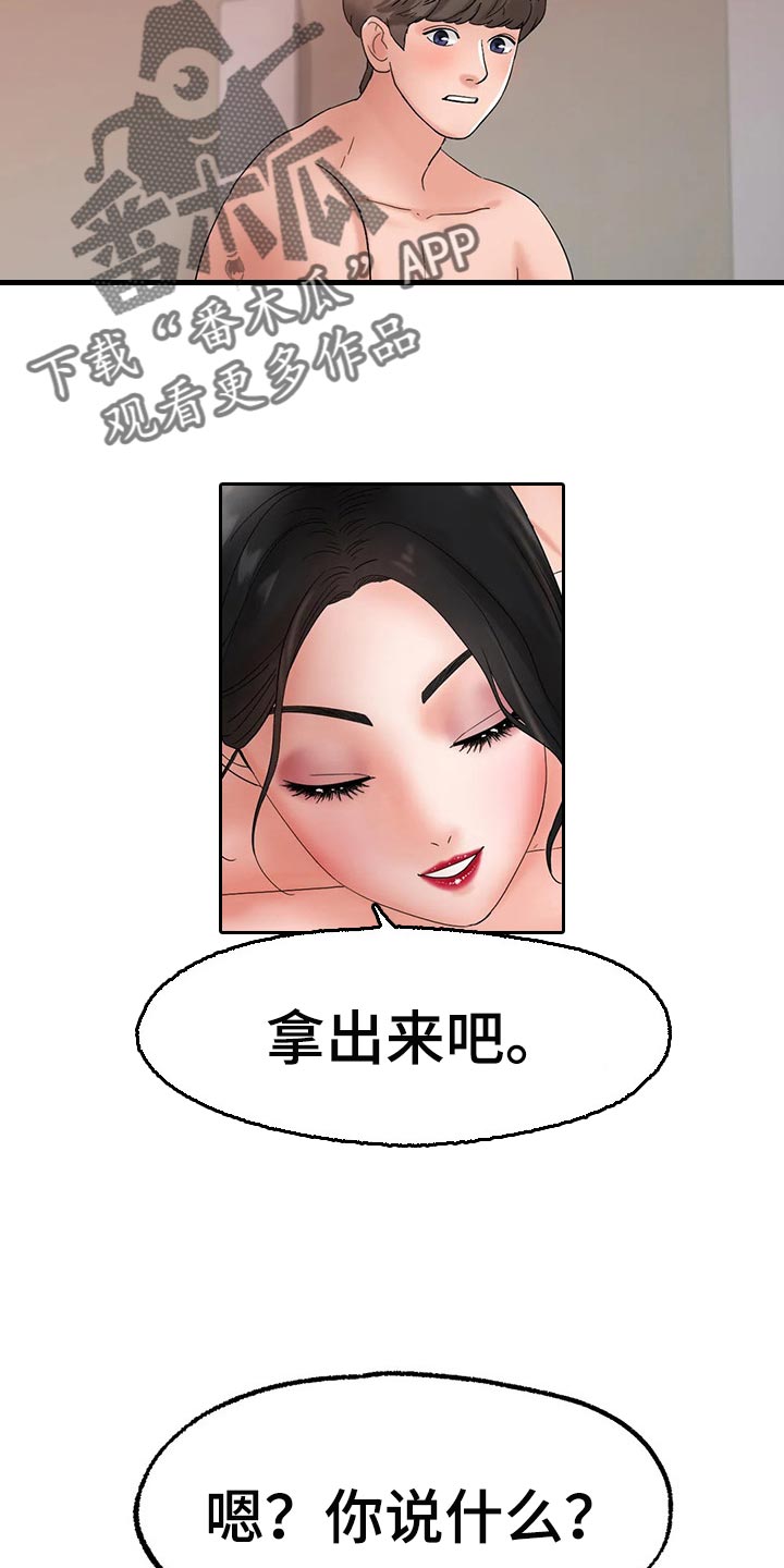 冰之恋官网漫画,第28章：恢复运动员的身份1图