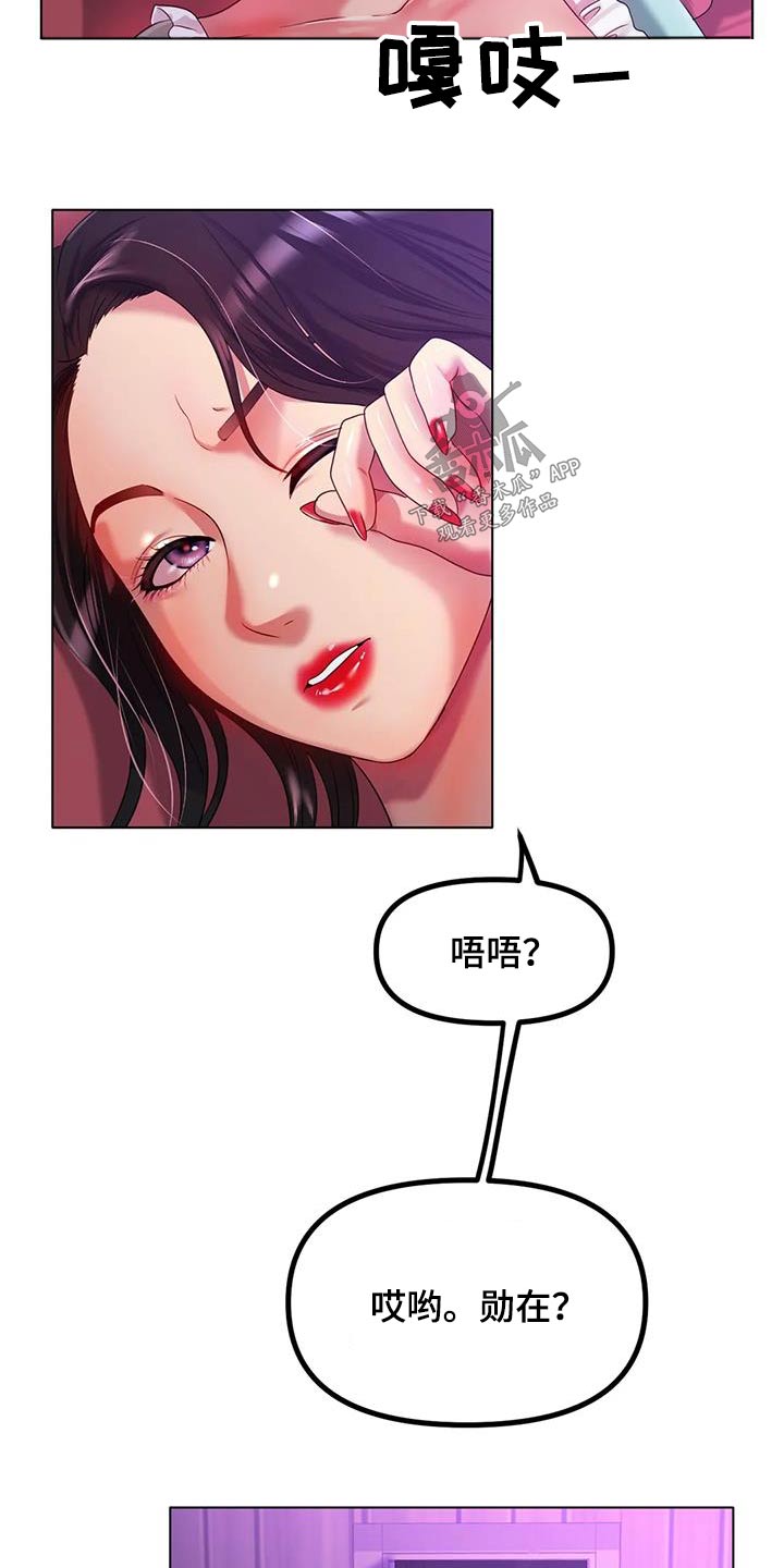 冰之恋护手霜漫画,第84章：做梦4图