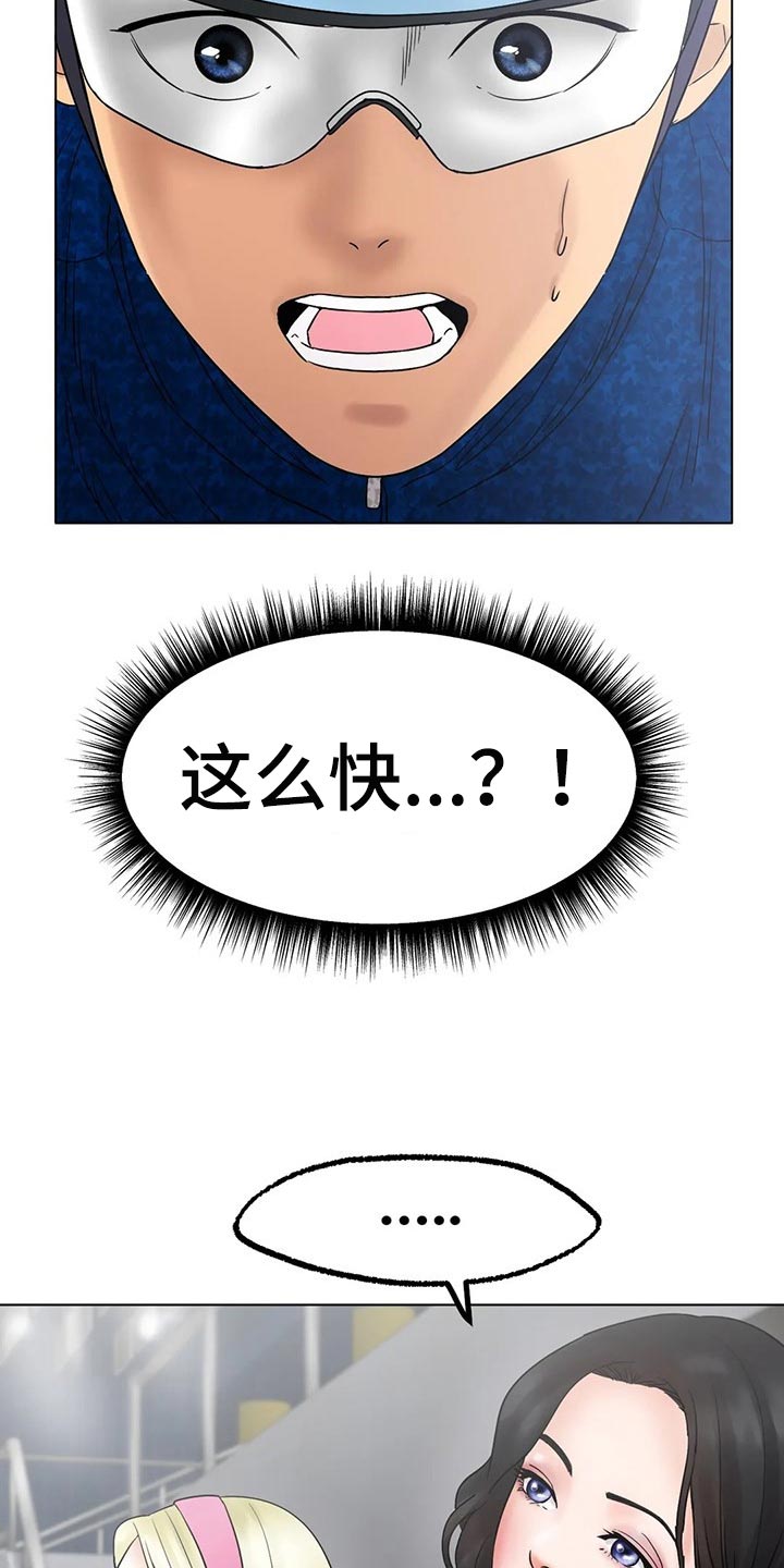 冰之恋护手霜漫画,第27章：赢下比赛4图