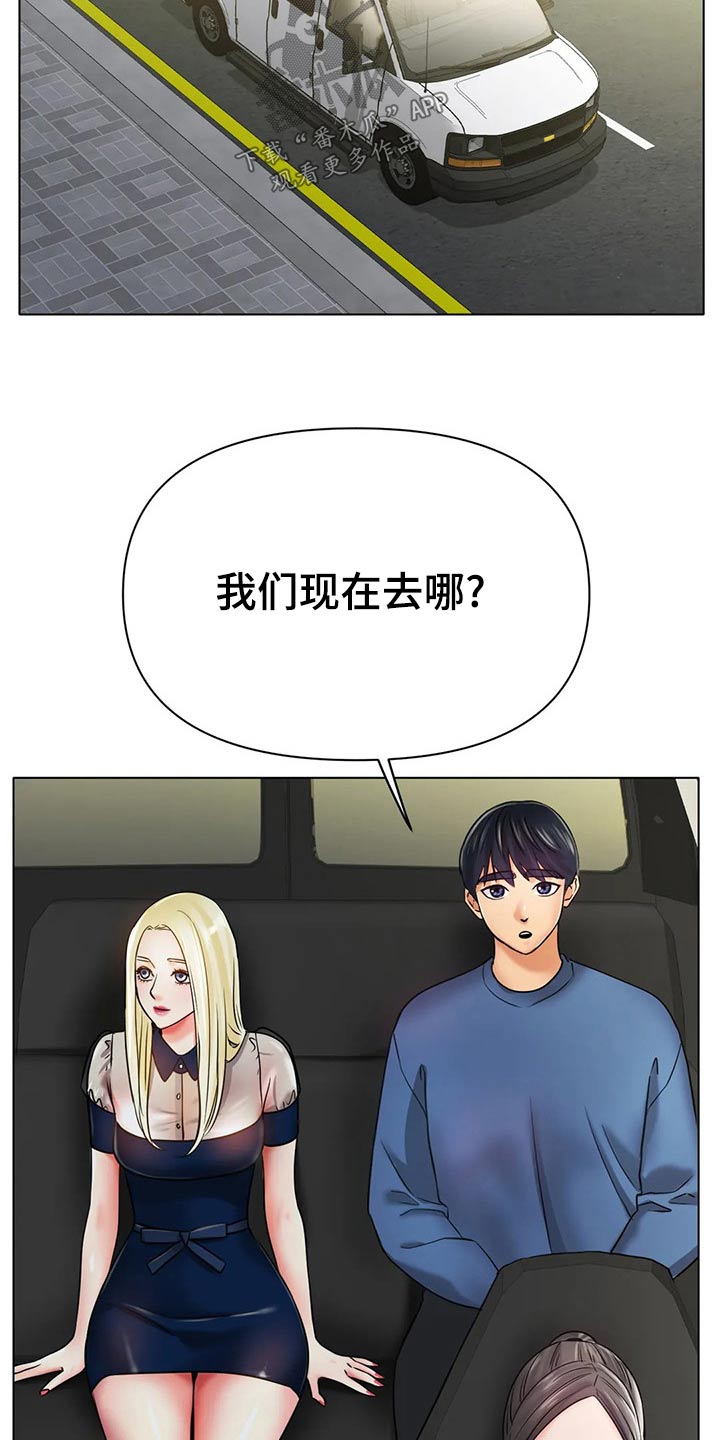 冰之恋剧情介绍漫画,第54章：认真的2图