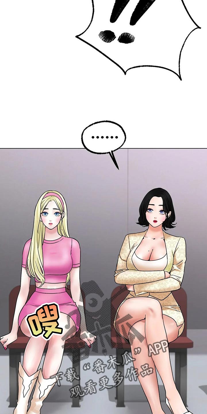 冰之恋护手霜漫画,第27章：赢下比赛2图