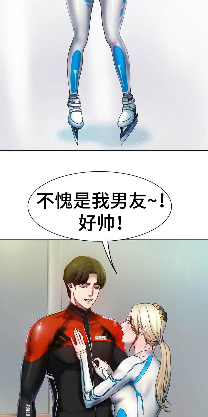 冰之恋护手霜漫画,第1章：训练赛4图