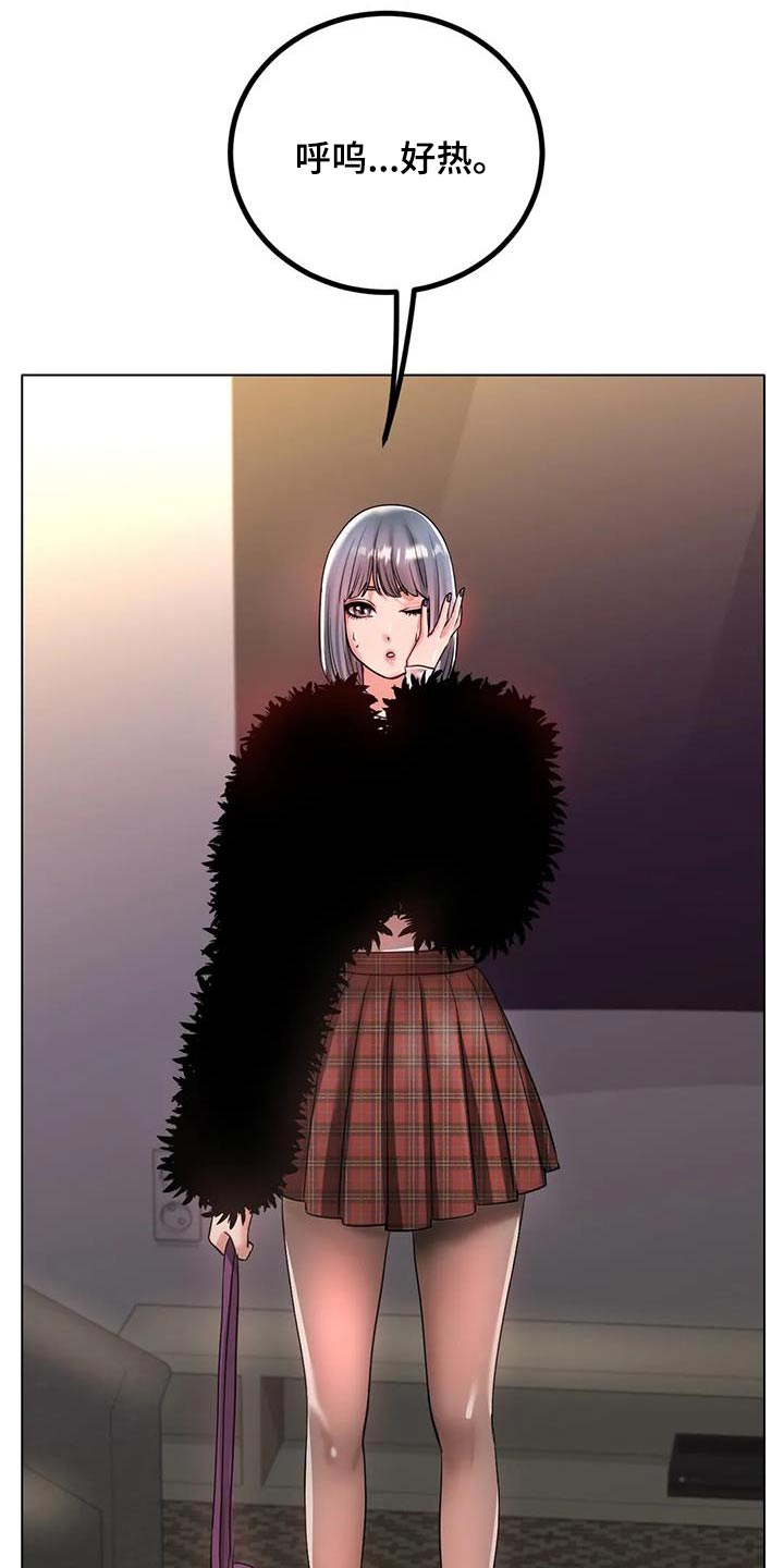 冰之恋护手霜漫画,第61章：姐姐1图